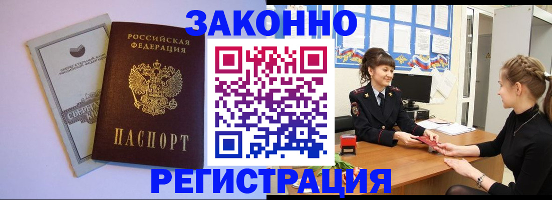 регистрация в Кимрах