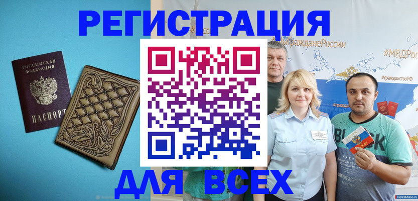 купить прописку в Кимрах